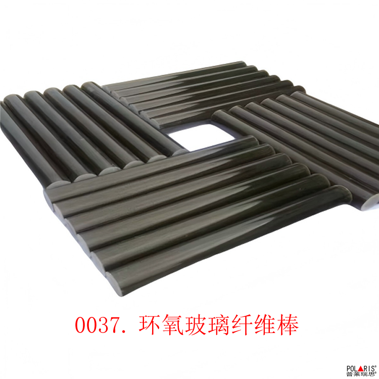 環(huán)氧玻璃纖維棒說明書環(huán)氧玻璃纖維棒