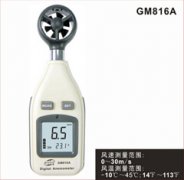 GM816A風(fēng)速風(fēng)溫測量儀 風(fēng)速計