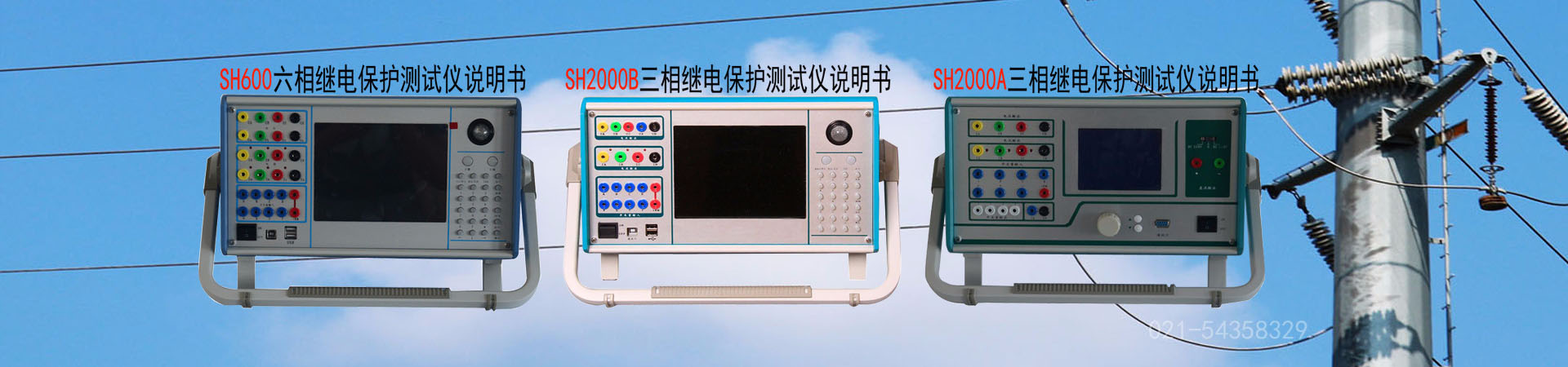 繼電保護(hù)測(cè)試儀